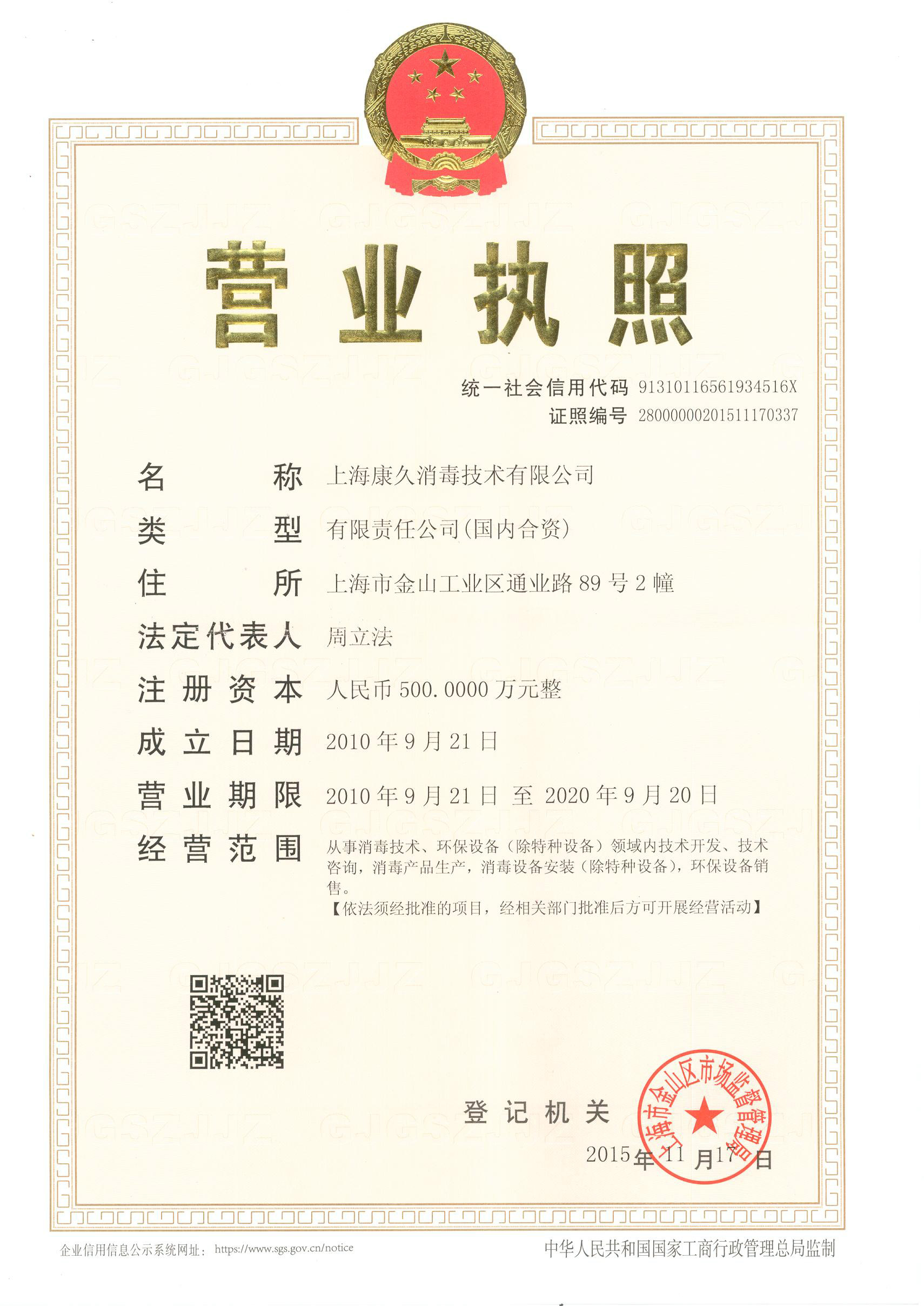 “娄底营业执照